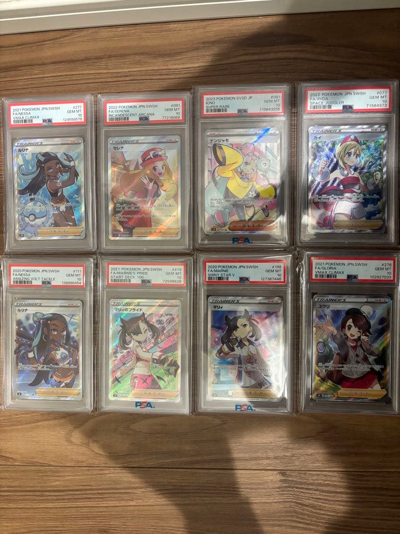 人気サポートPSA10まとめ売り