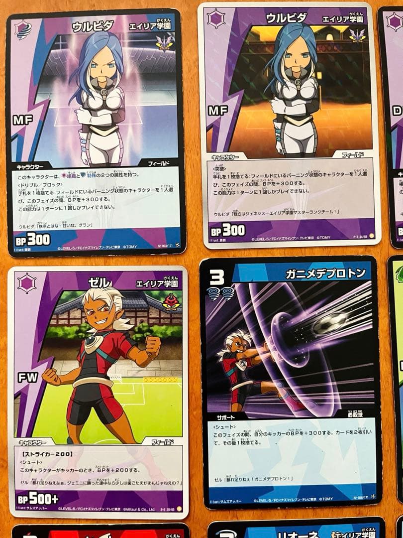 イナズマイレブン】エイリア学園 ノーマルカード11枚セット - メルカリ