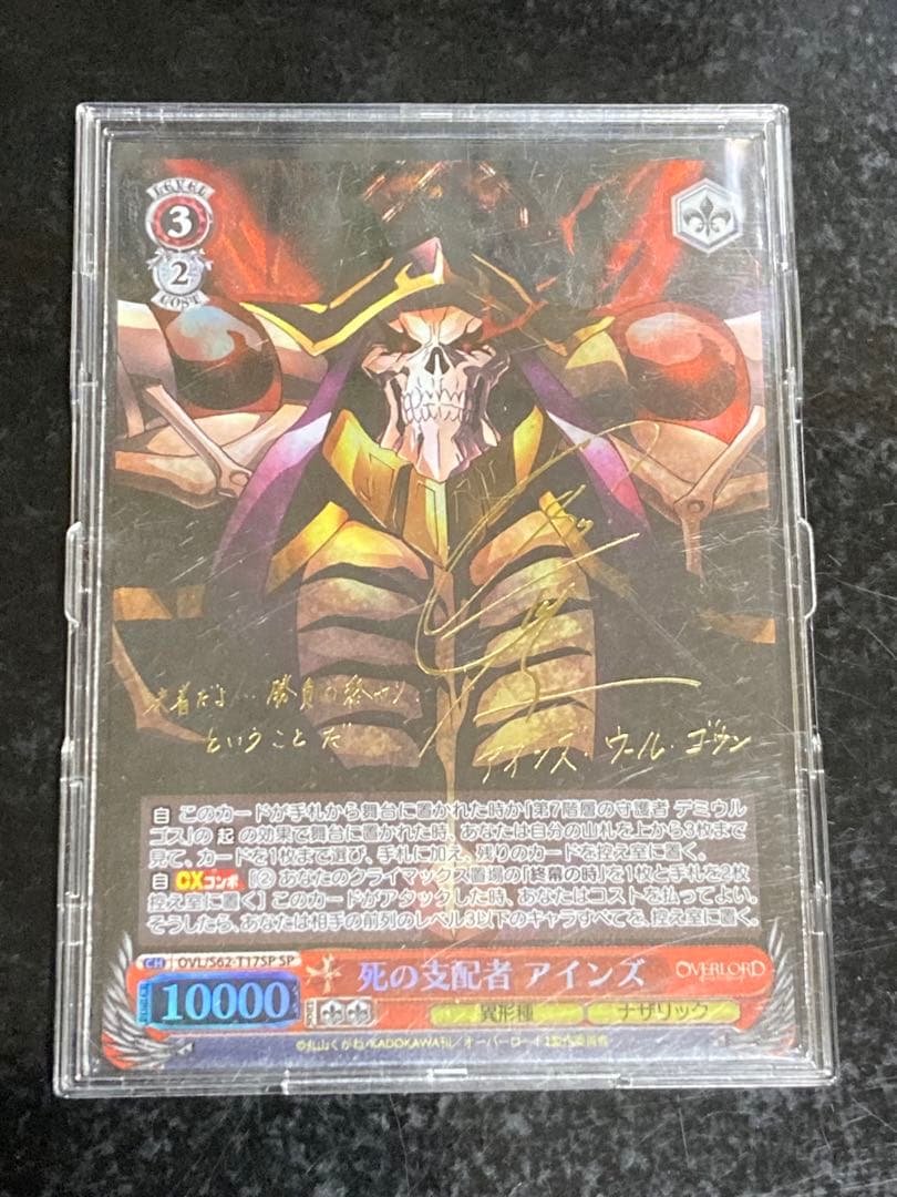 ヴァイスシュヴァルツ オーバーロード 死の支配者　アインズ SP サイン