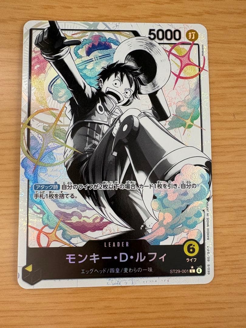 ワンピースカードST29-001 モンキー・Ｄ・ルフィ リーダーパラレル ワンピースカードモンキー・D・ルフィ ST29-001 L リーダー パラレル