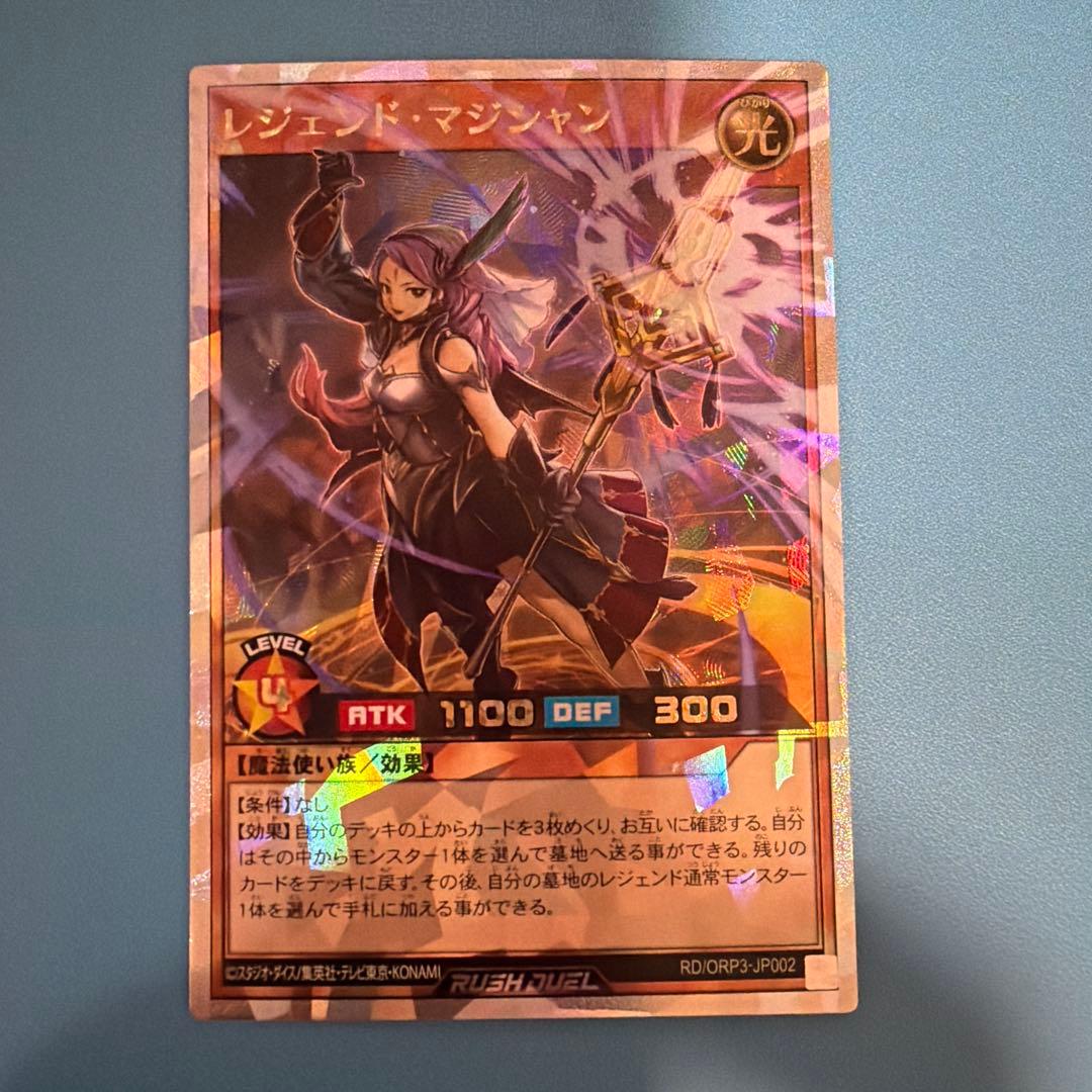 ラッシュデュエル レジェンド・マジシャンORR - メルカリ