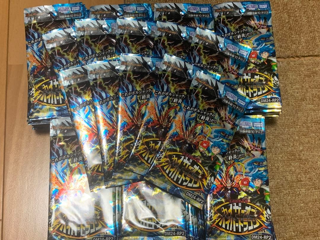 カイザーオブハイパードラゴンサーチ済みパック150パック