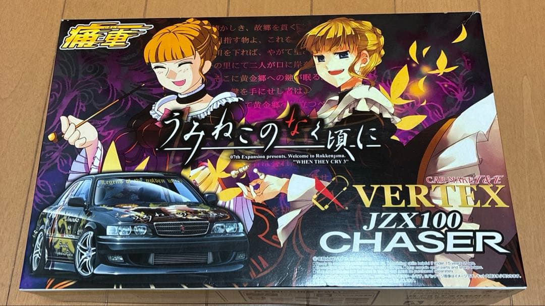 アオシマ うみねこのなく頃に VERTEX JZX100チェイサー痛車 - メルカリ