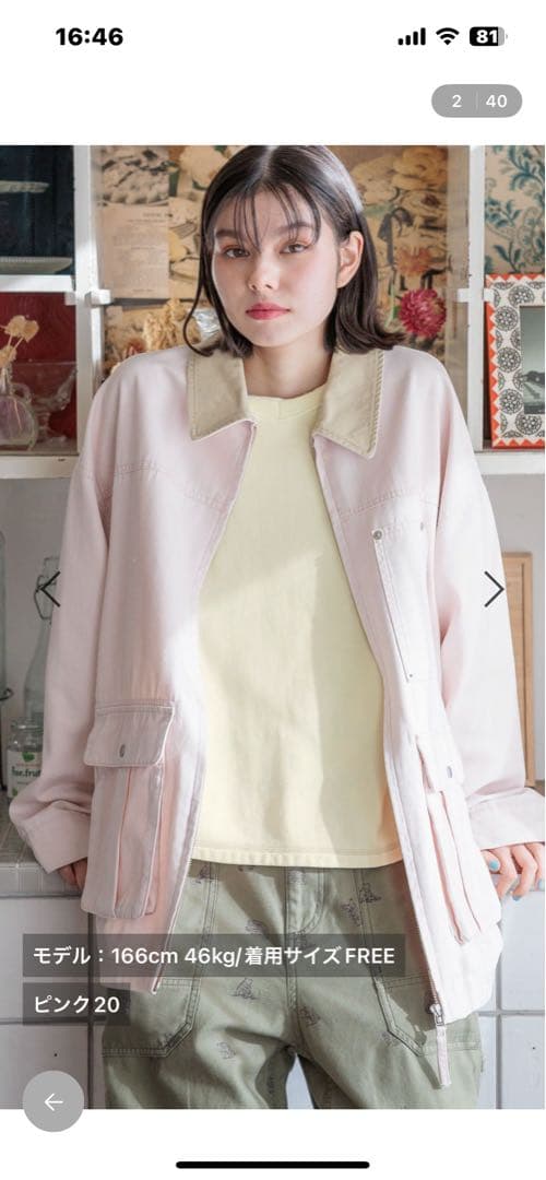 3/30までの限定価格‼️ 美品 ニコアンド ヴィンテージ配色ワークジャケット