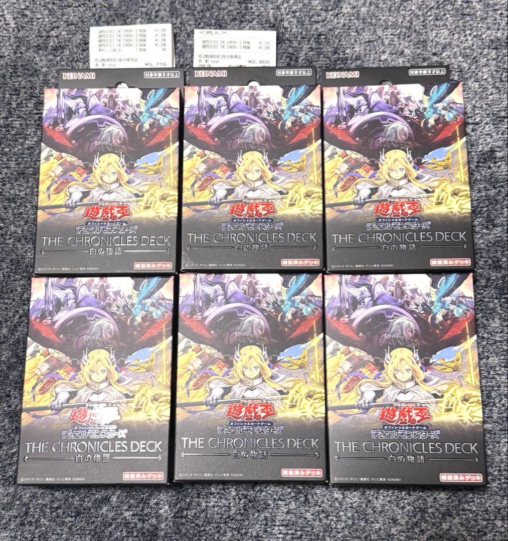 未開封 THE CHRONICLES DECK 白の物語 ストラク 6個