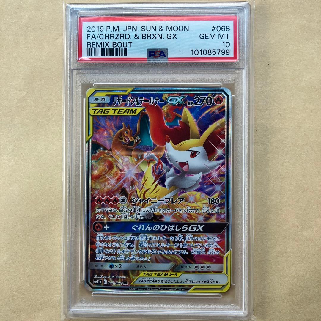 セレナSRPSA10 ポケモンカード 「PSA10（Gem Mint）」
