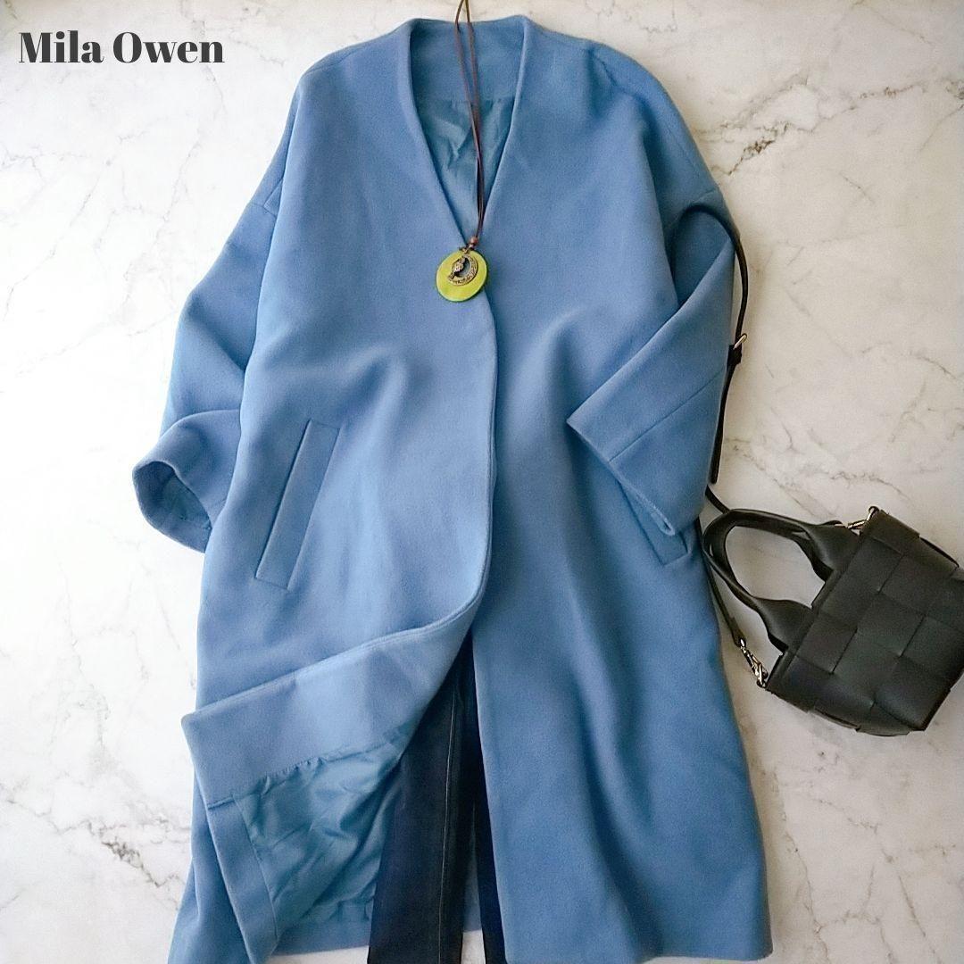 ミラオーウェン ブルー ロングコート 羊毛ミックス ノーカラーコート