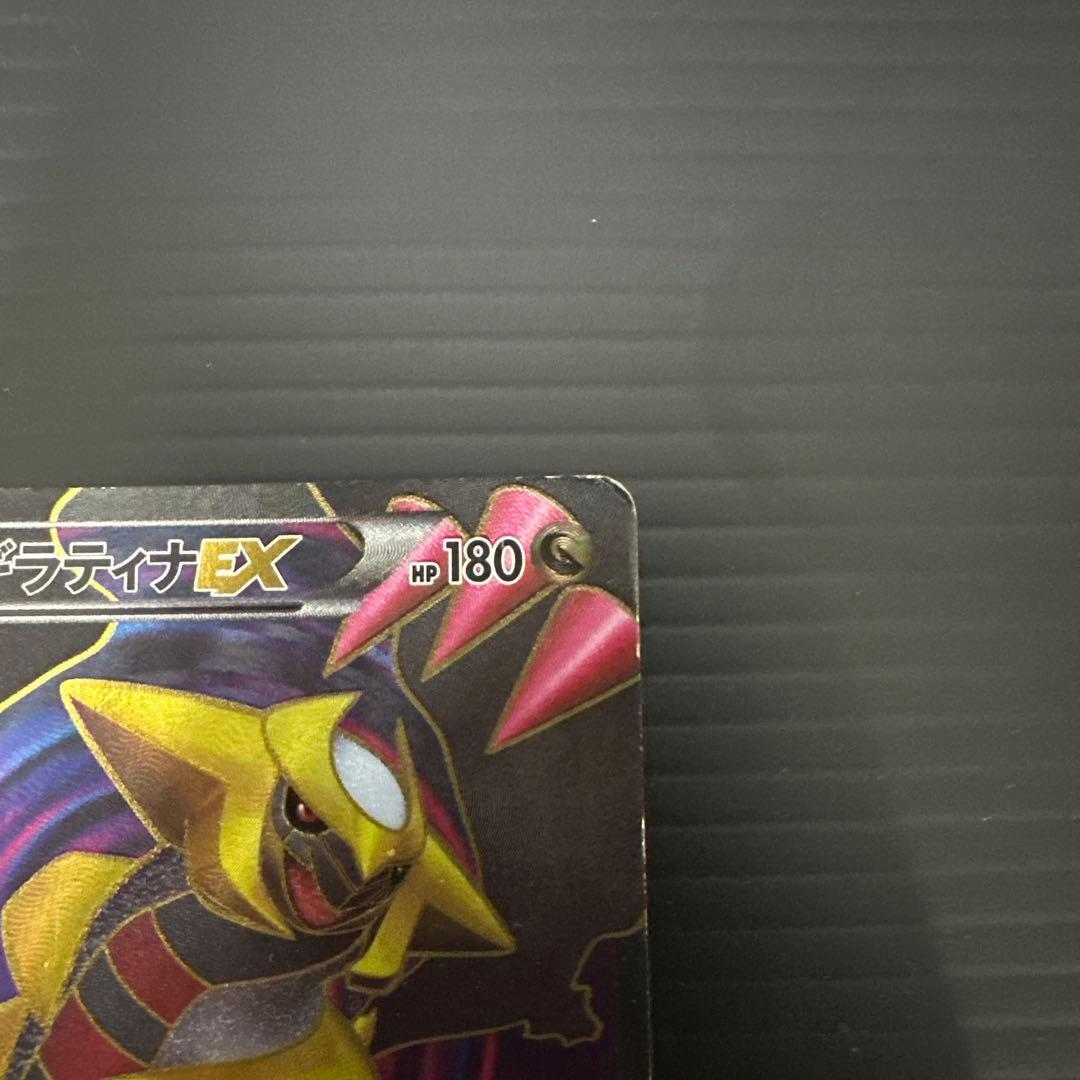 ギラティナEX SR BW5 リューズブラスト 053/050 - メルカリ
