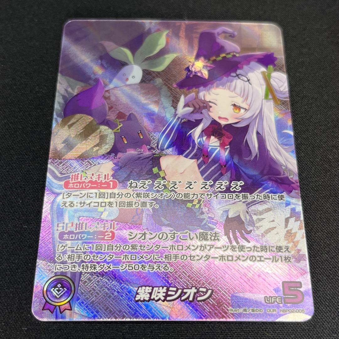 ホロカ 紫咲シオン OUR - メルカリ