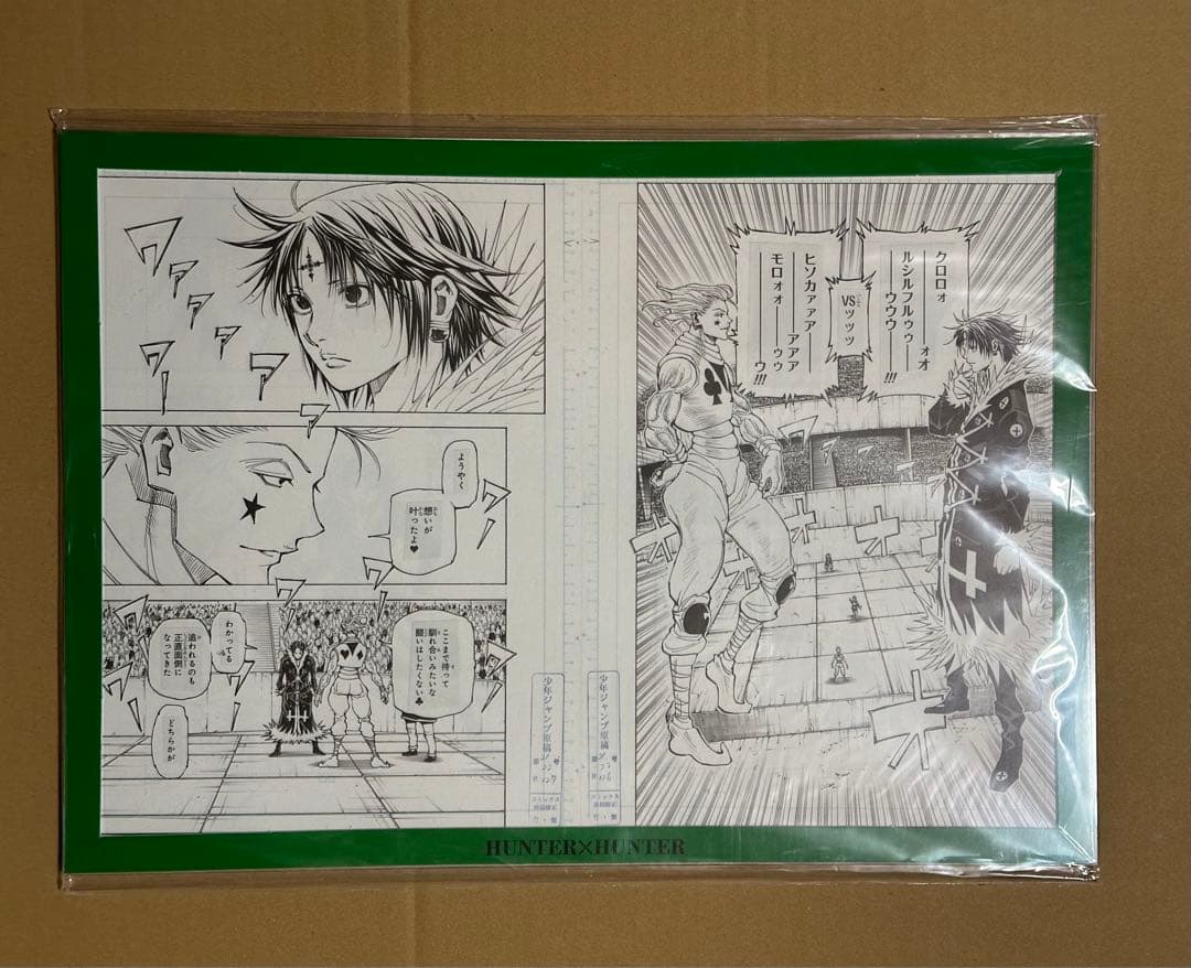 HUNTER×HUNTER 複製原稿 3枚セット ヒソカ クロロ ジャンプ展