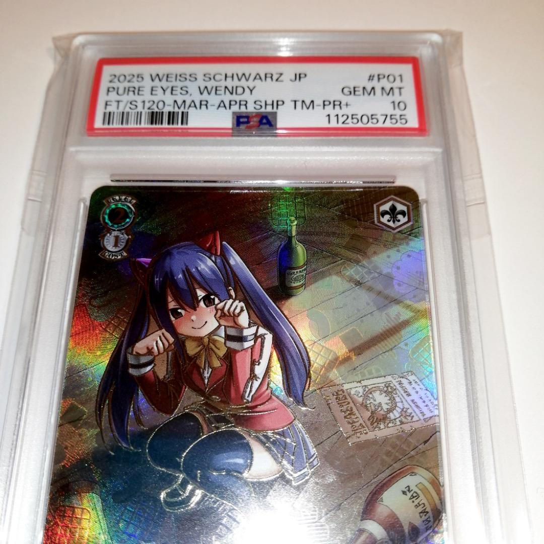 SHAMATAILOR-【PSA10】ヴァイスシュバルツ 純粋な瞳 ウェンディ PR+
