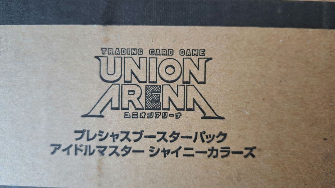 ユニオンアリーナ　プレシャスブースター　アイドルマスター　カートン