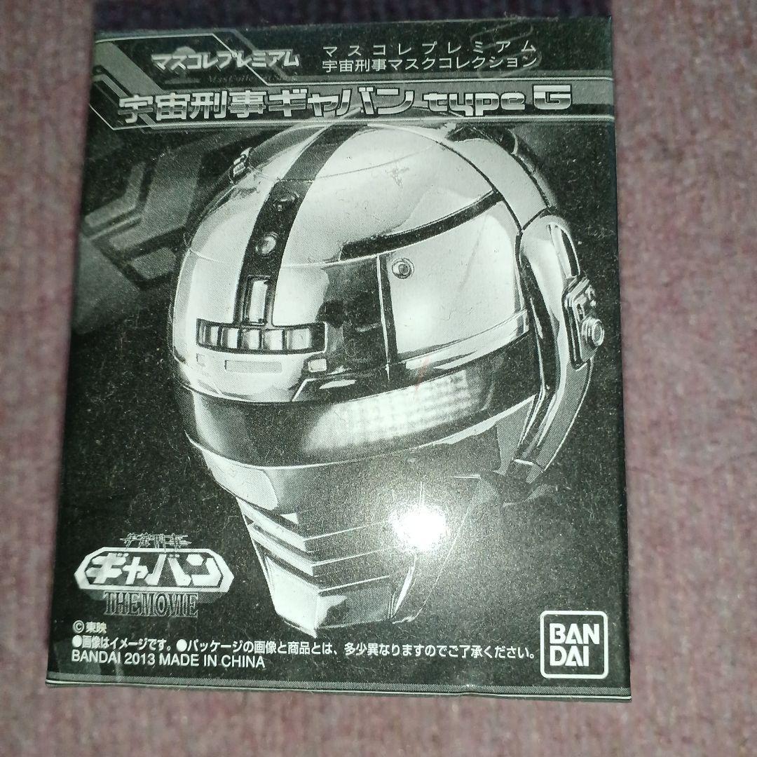 宇宙刑事ギャバンマスクコレクション - メルカリ