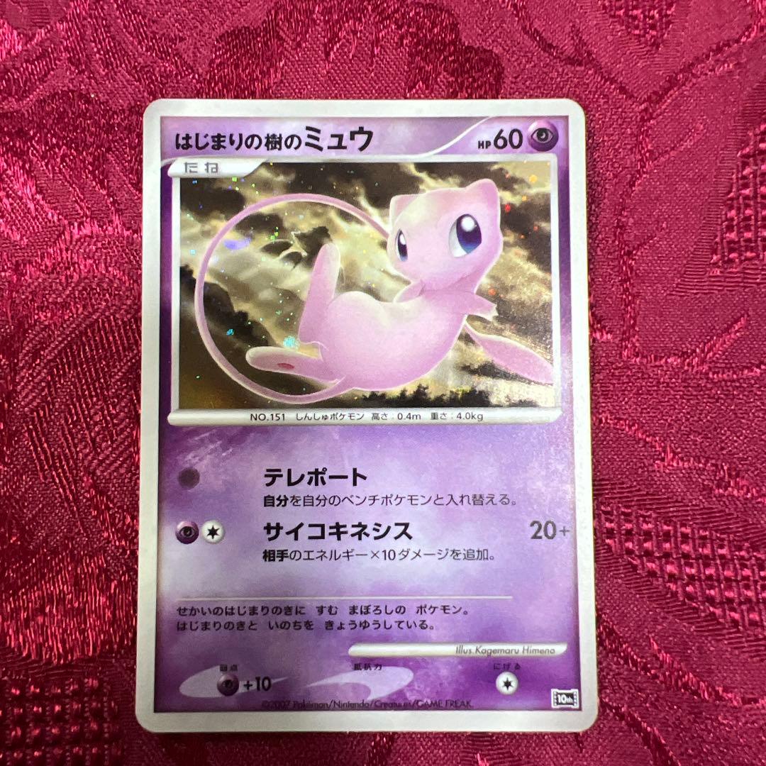 はじまりの樹のミュウ 映画10周年記念プレミアムシート 10th 美品