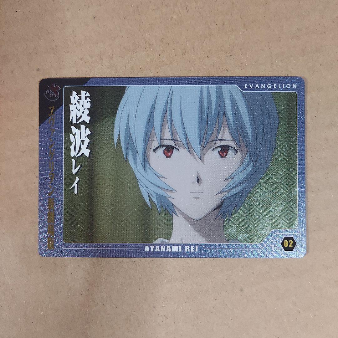 綾波レイ カード エヴァンゲリオン - メルカリ