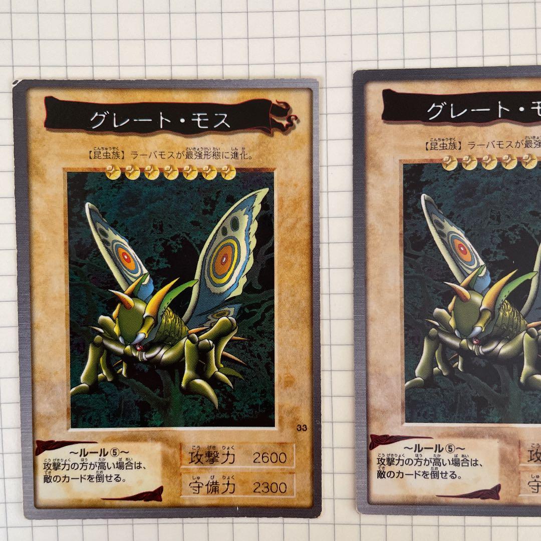 遊戯王】グレート・モス バンダイ版 【遊戯王カード】グレートモス