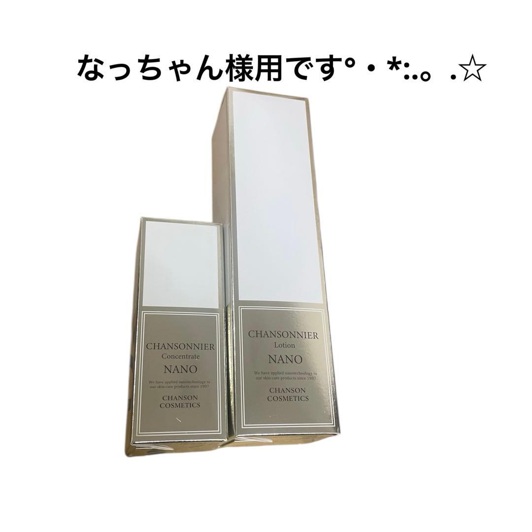 なっちゃん様用です°・*:.。.☆