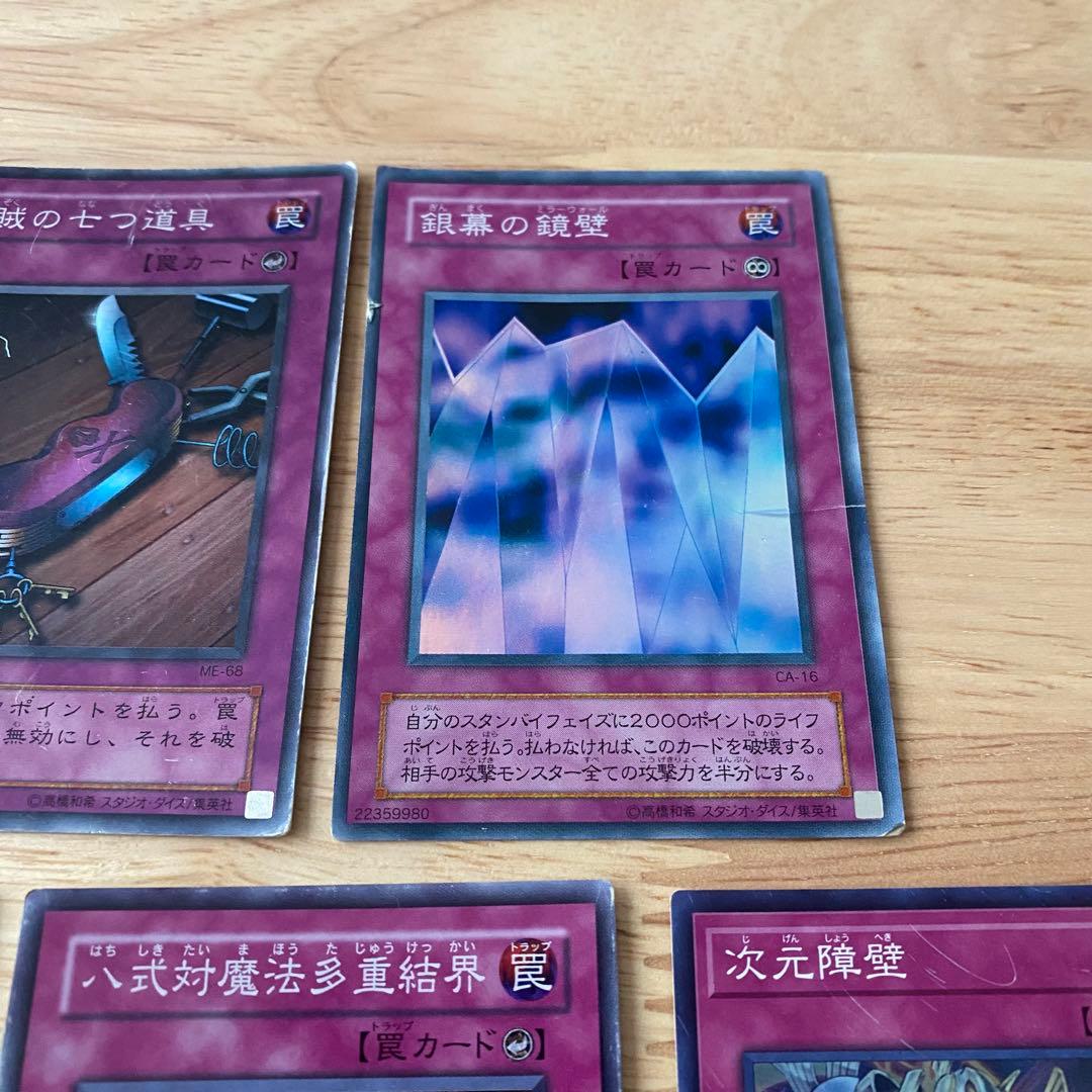遊戯王 罠カード 7枚セット - メルカリ