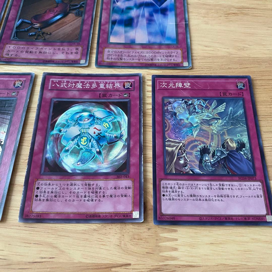 遊戯王 罠カード 7枚セット - メルカリ
