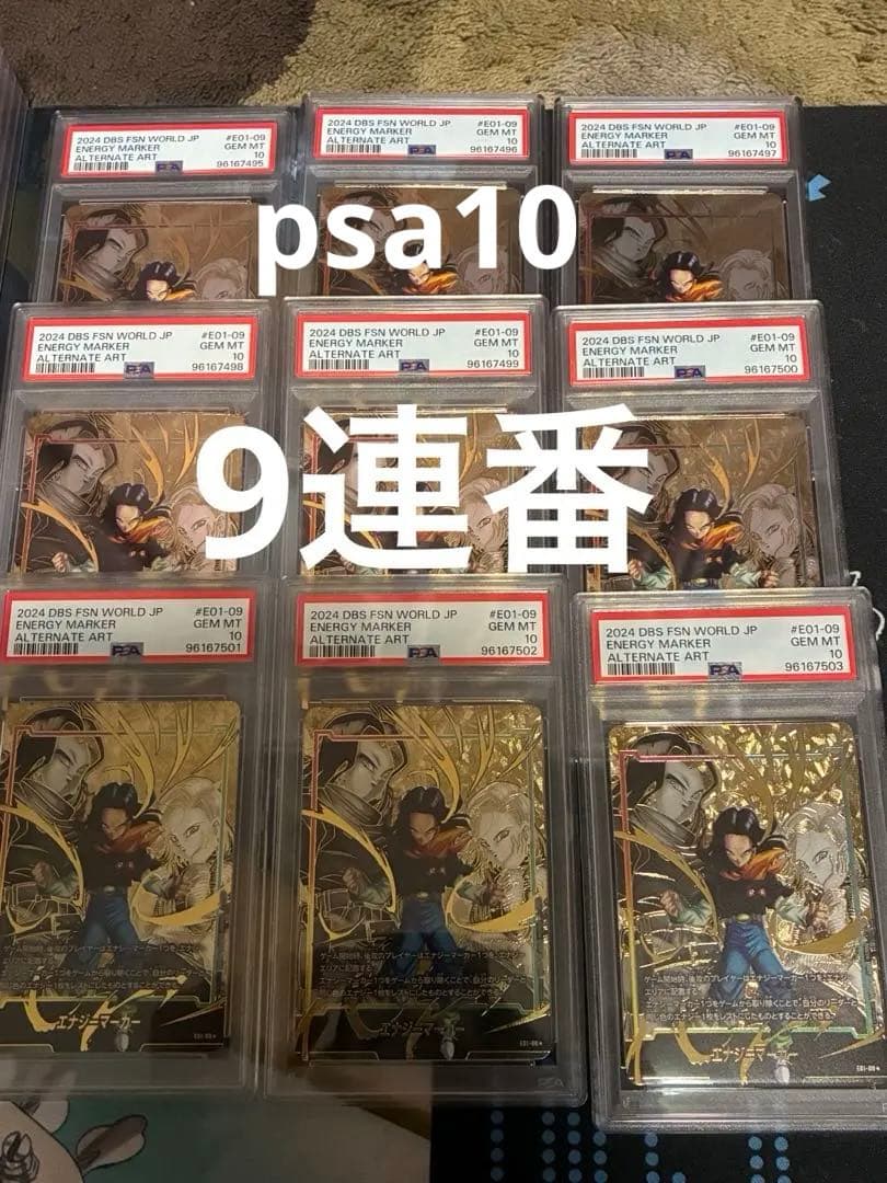 お*り様 フュージョンワールド エナジーマーカー 人造人間17号 パラレル ps