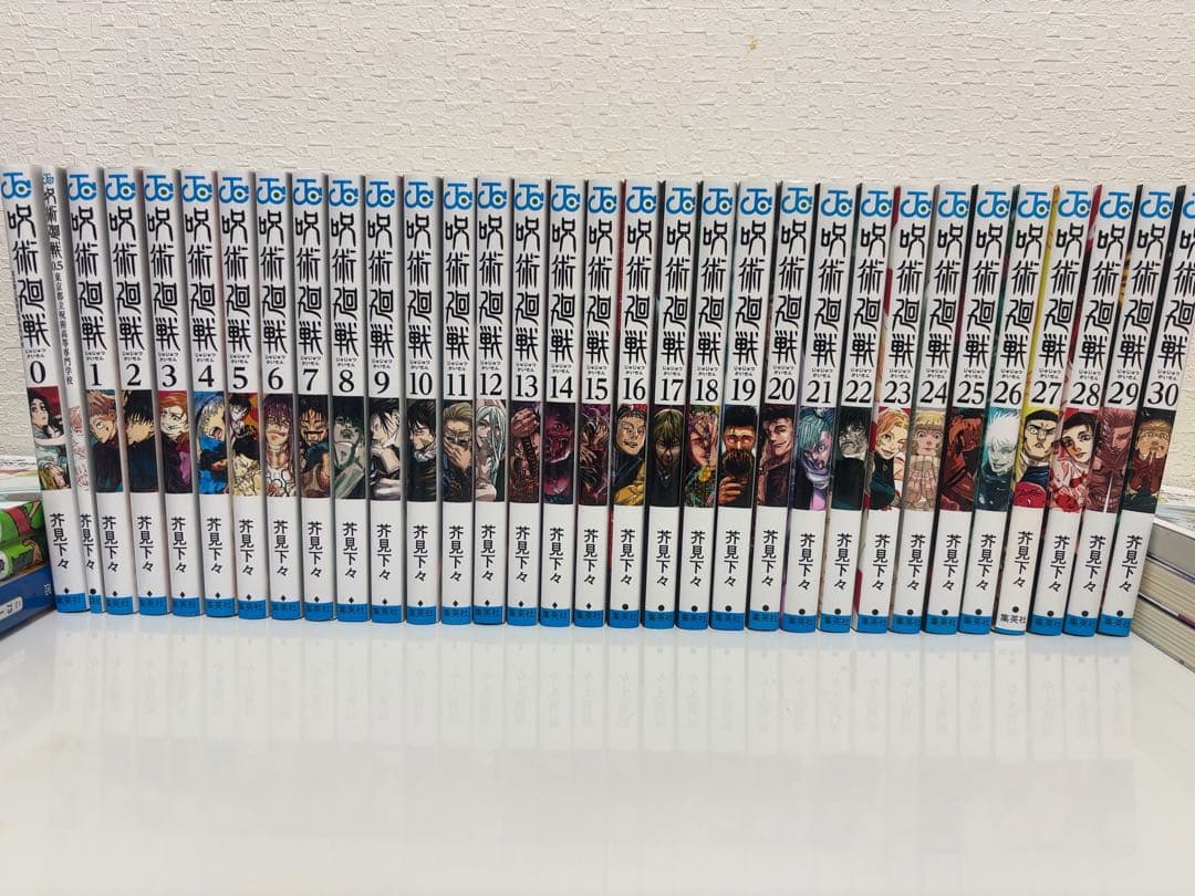 呪術廻戦全巻セット0.5巻付き - メルカリ