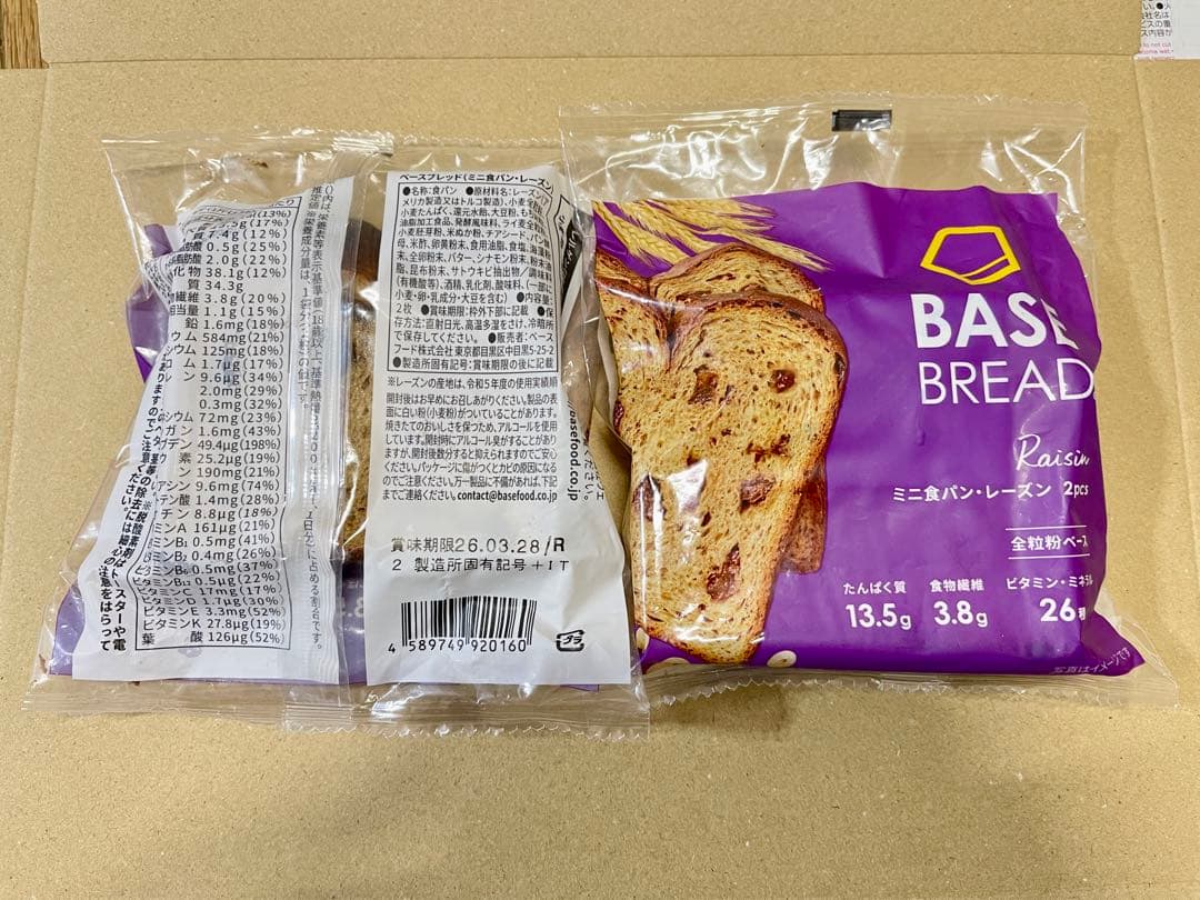 BASE BREAD新商品 レーズン，プレーン，オレンジ41袋セット - メルカリ