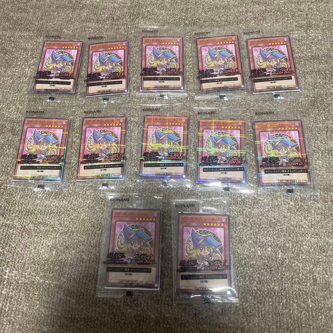 格安】遊戯王 ブラックマジシャンガール プロモ ハイチュウ 12枚