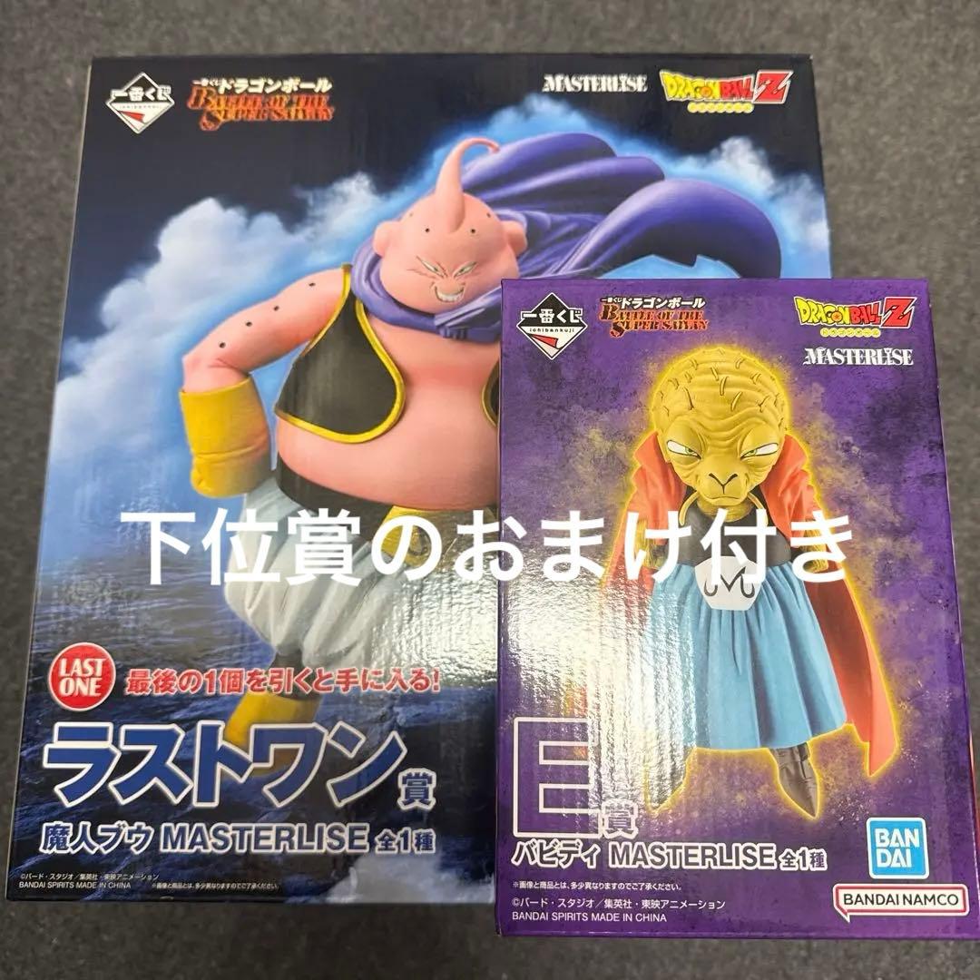 ドラゴンボール 一番くじ 魔人ブウ バビディ ラストワン賞 ドラゴンボール 一番くじ フィギュア 魔人ブウ バビディ ラストワン賞