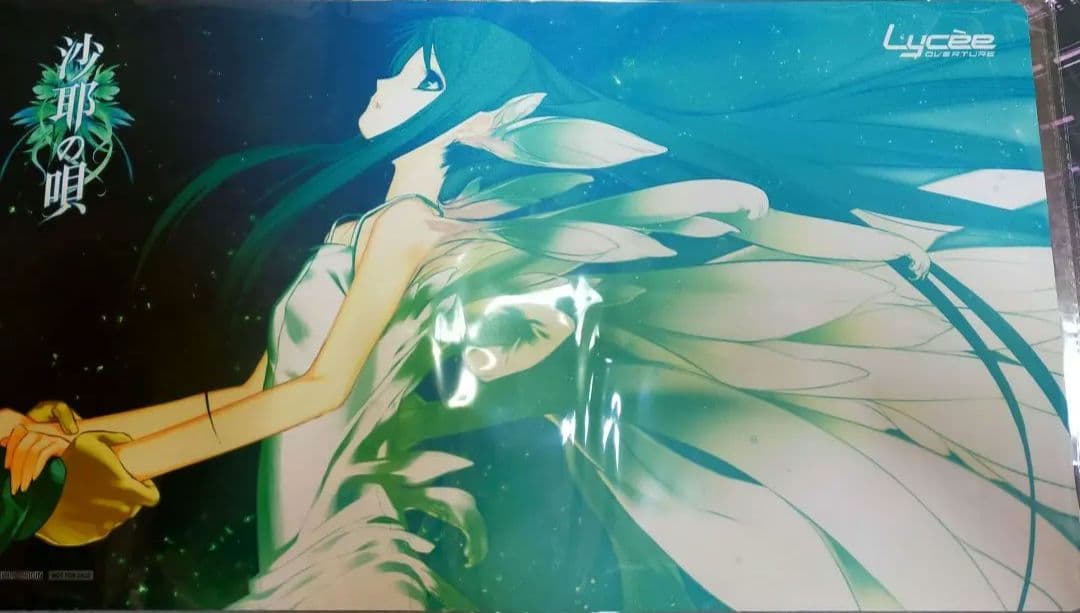 lycee 沙耶の唄 プレイマット　ラバーマット ニトロオリジン