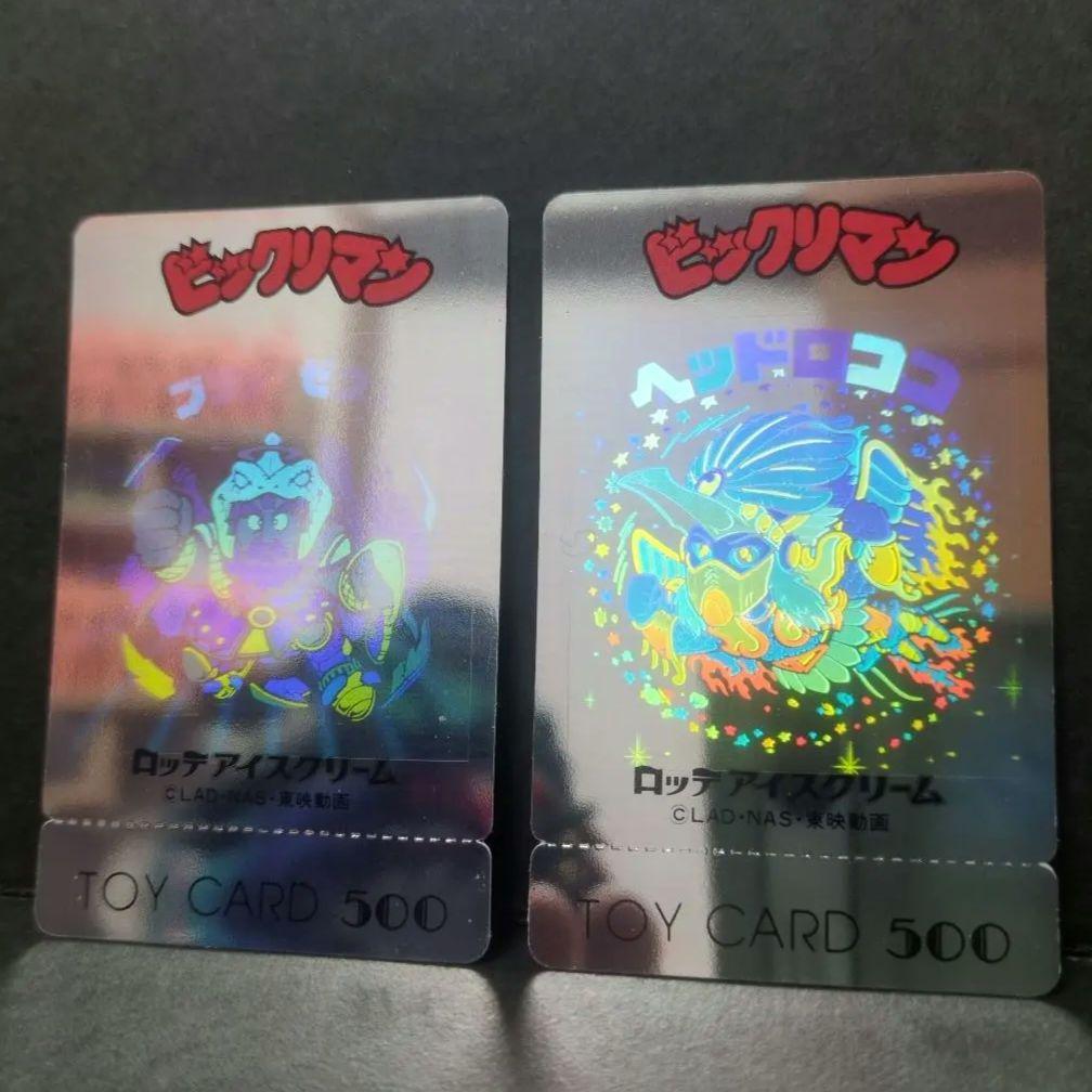 使用不可！ビックリマンシール　トイカード　ブラックゼウス　ヘッドロココ　ホロ