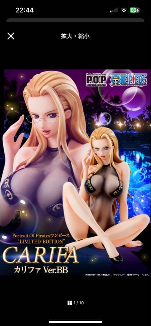 CARIFA Ver.BB フィギュア 未開封 限定版