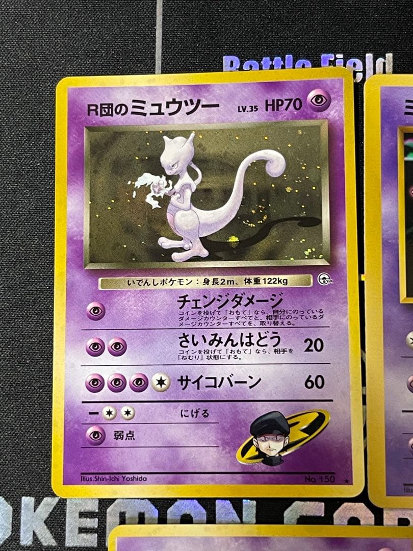 ポケモン プロモカード ミュウ、ミュウツー 旧裏 5枚 まとめ売り