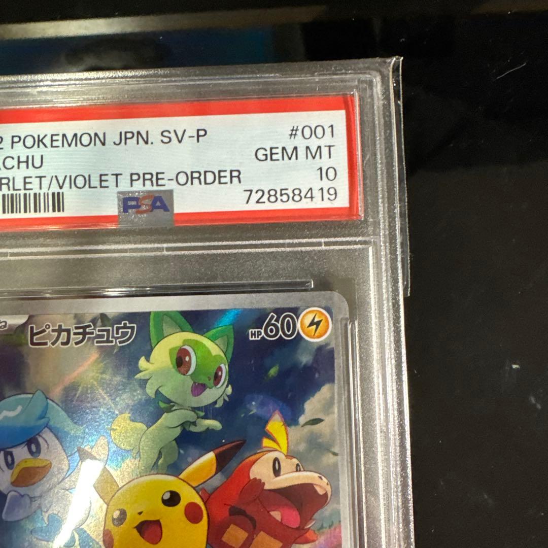 psa10】ピカチュウ：パッケージ版『ポケットモンスター スカーレット』