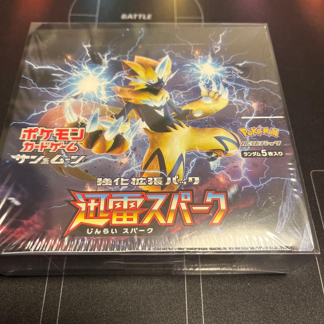 【新品・未開封】迅雷スパーク　シュリンク付き