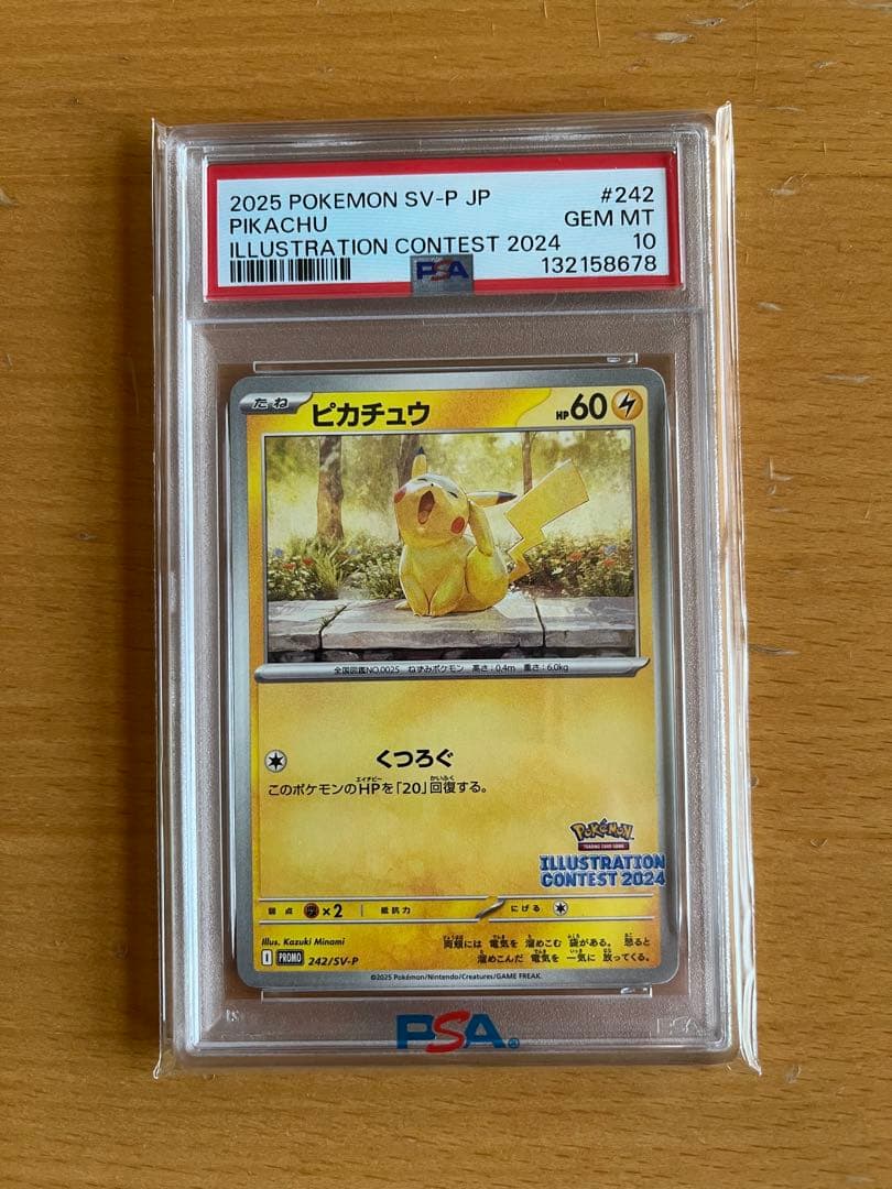 【PSA10】ピカチュウ：イラストレーションコンテスト 2024 プロモ