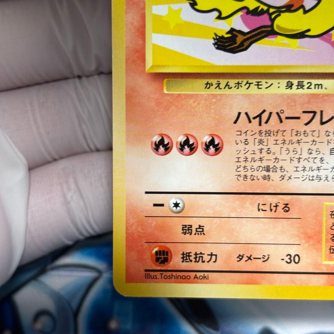 極美品】ファイヤー_ANA 「みんなにうれしいキャンペーン」 旧裏