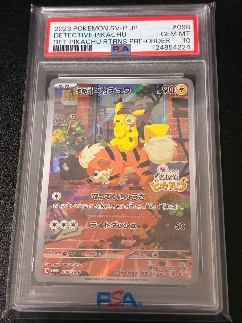 名探偵ピカチュウプロモ　PSA10 帰ってきた名探偵ピカチュウpsa10 プロモ 名探偵ピカチュウプロモ