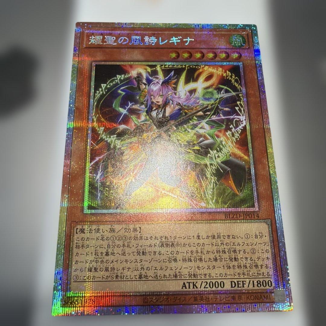 エルフェンノーツレギナ　耀聖の風詩レギナ