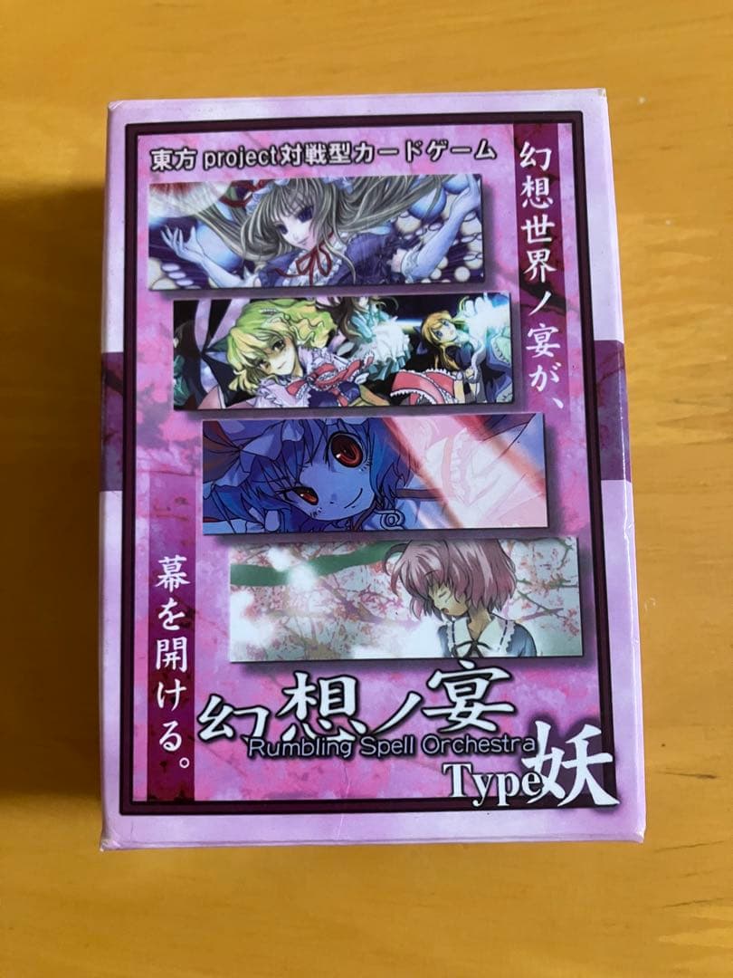 東方Project 幻想ノ宴 TYPE 妖 ver1.00 雛札製作委員会 ② - メルカリ