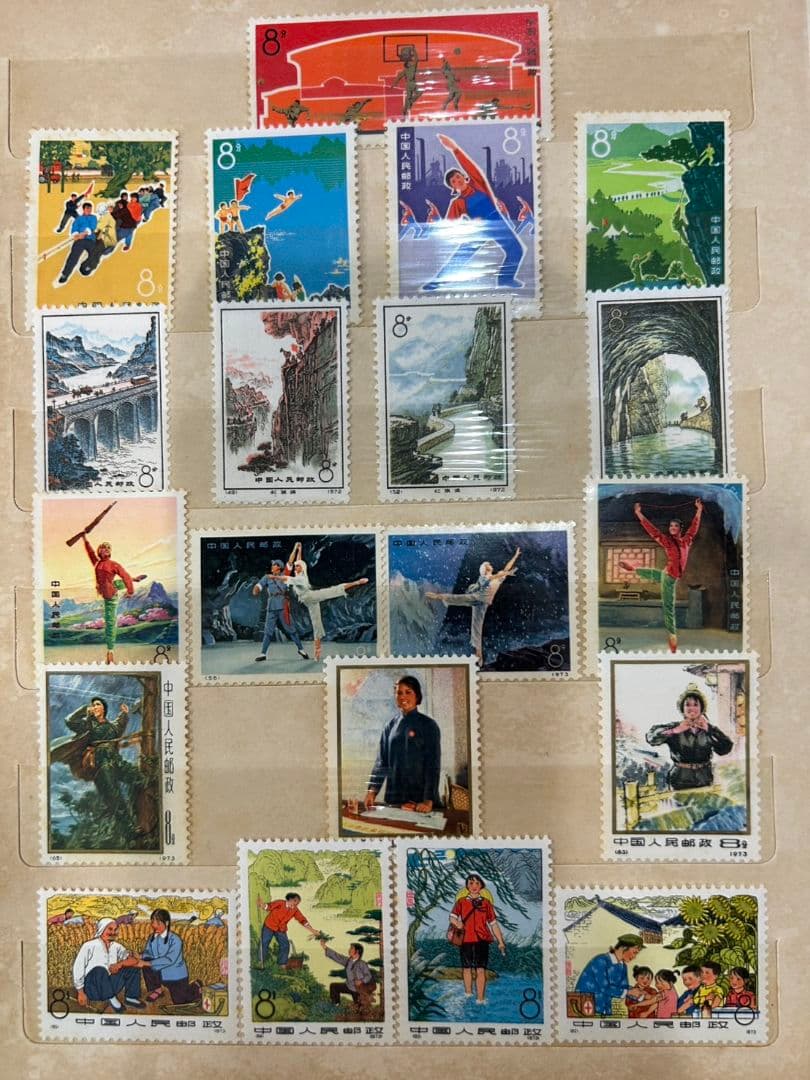 おまとめ 中国切手 中国切手 1971 中国共産党 中国人民郵政