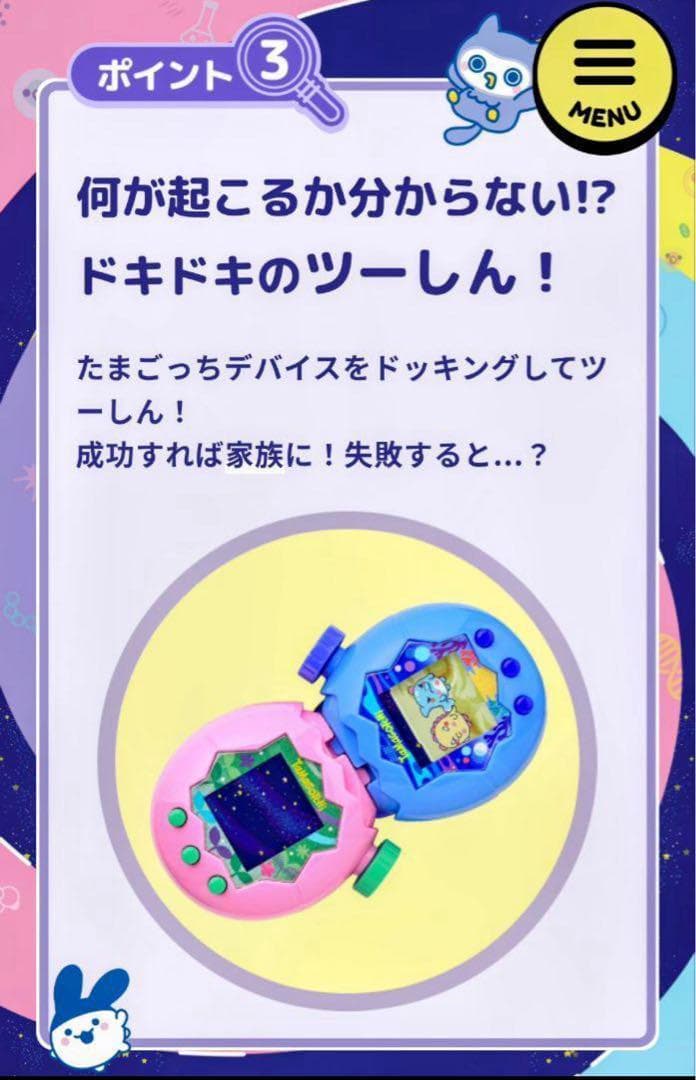 新品未使用、未開封品】たまごっちパラダイス ブルーウォーター - メルカリ