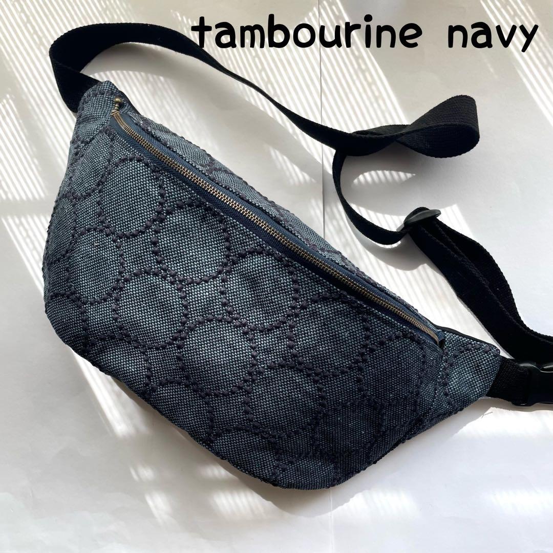 ミナペルホネン タンバリンネイビー　ハンドメイドボディバッグ