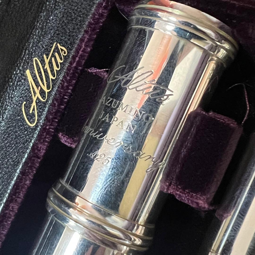 希少品 Altus A-25 907E 25周年記念 フルート AZUMINO - メルカリ