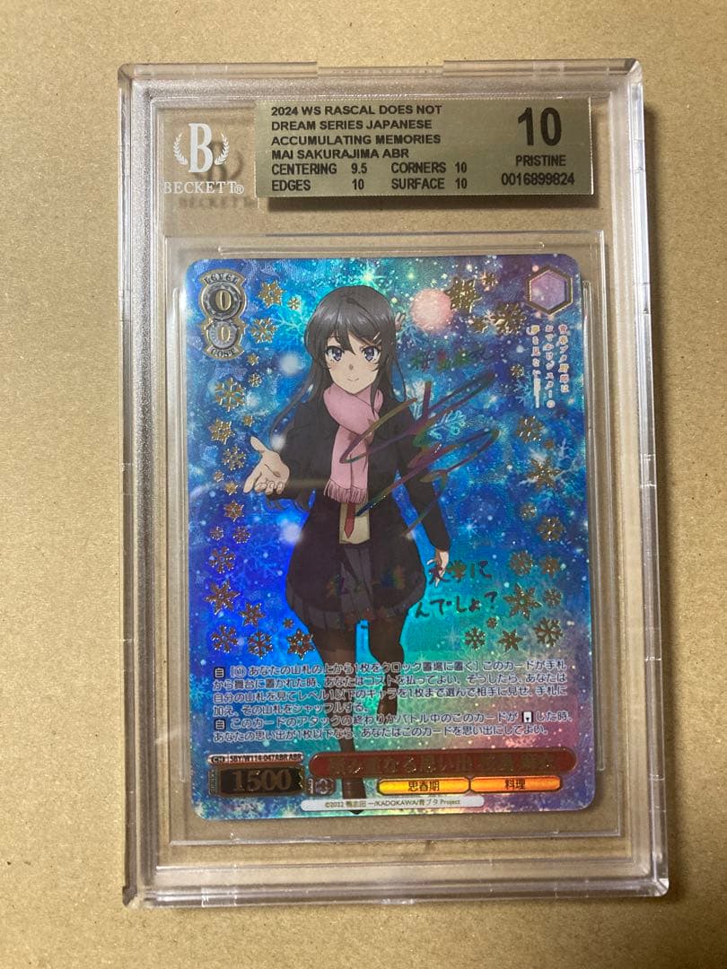 BGS10 積み重なる思い出 桜島麻衣 ABR 青ブタ ヴァイスシュヴァルツ