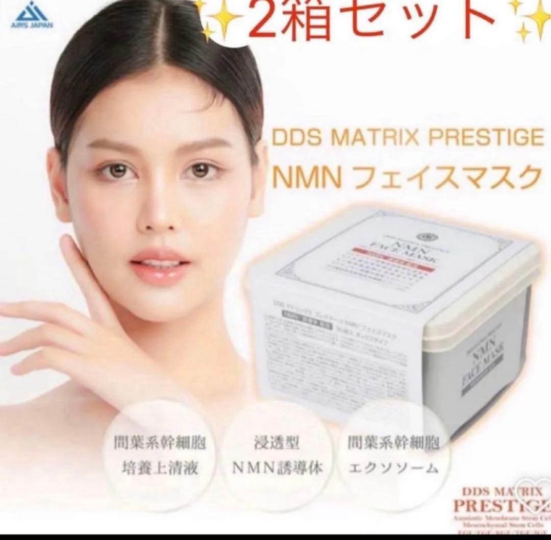 DDS マトリックス プレステージ NMN フェイスマスク 30枚入 2箱新品