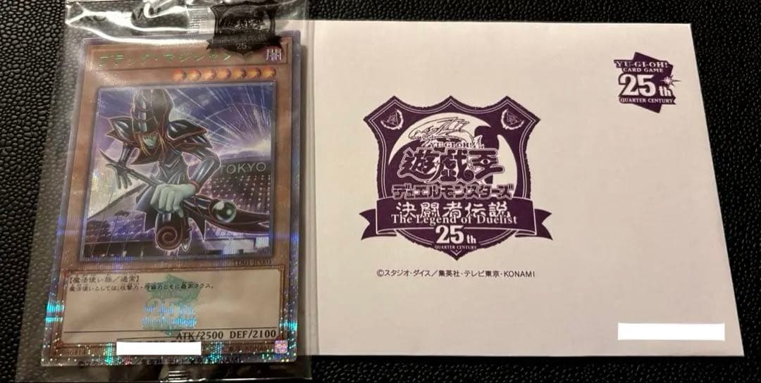 遊戯王 ブラックマジシャン 25th 未開封 東京ドーム