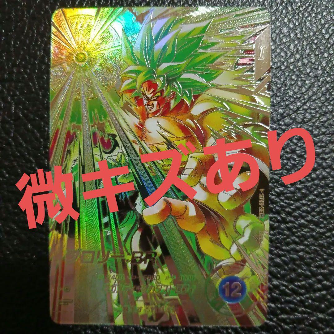未開封 ドラゴンボールスーパーダイバーズ SDVP-020 孫悟空他3種