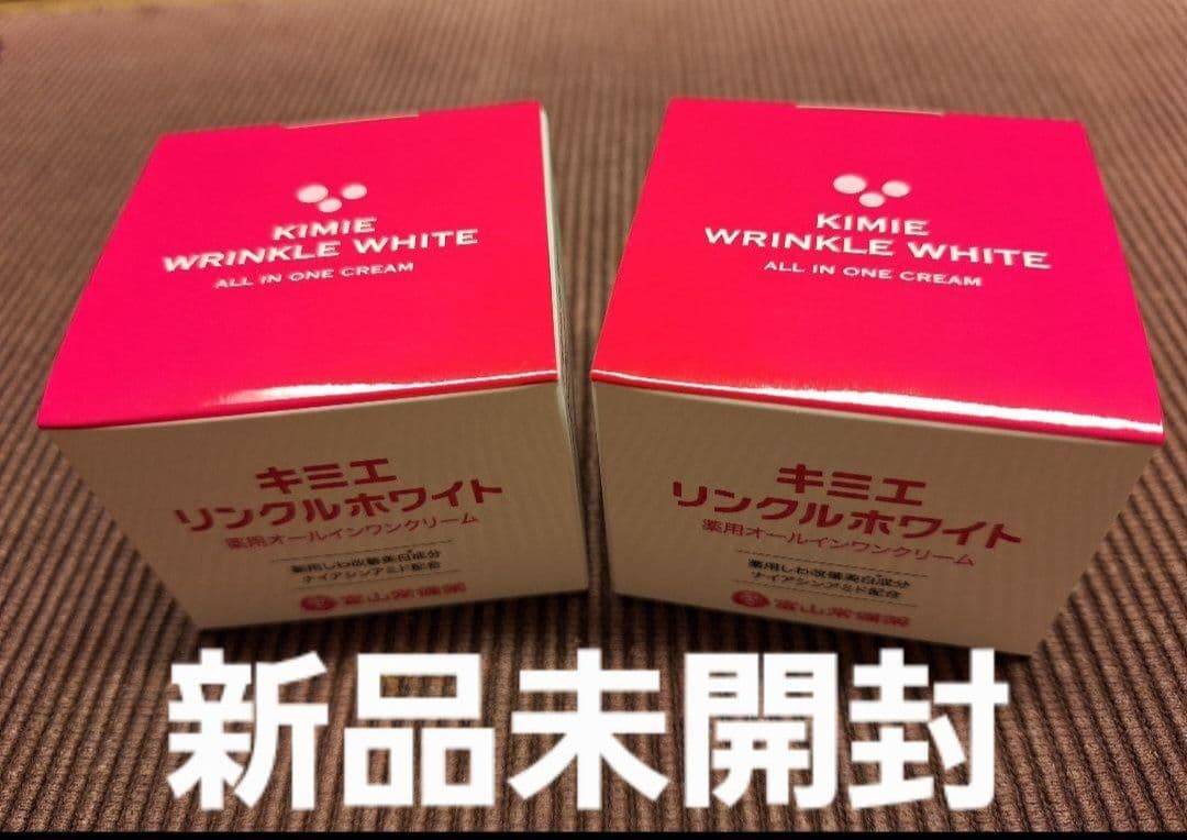 【新品未開封】キミエリンクルホワイト　(50g)×2箱