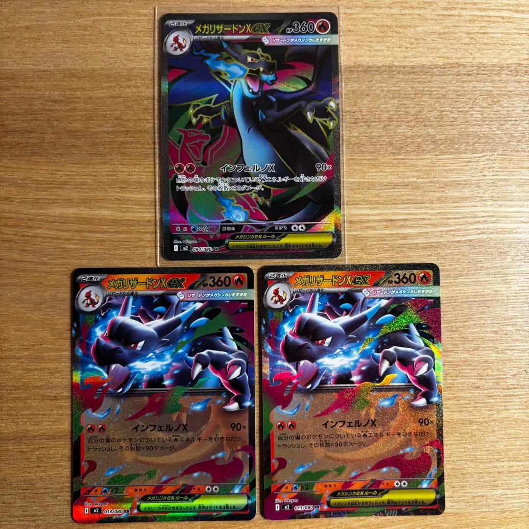 インフェルノX メガリザードンXex SR RR セット - メルカリ