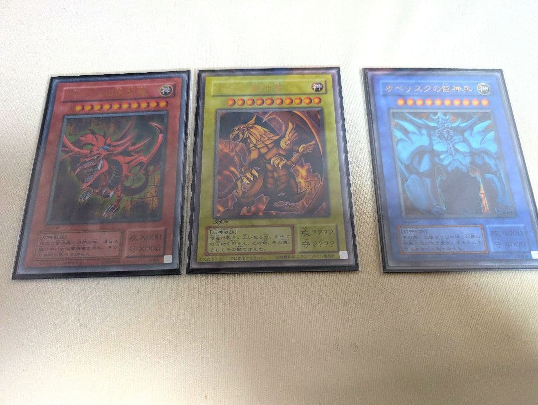 遊戯王　三幻神セット売り　初期ウルトラレア 遊戯王 良品 三幻神 初期絵 ウルトラ 3枚 - メルカリ
